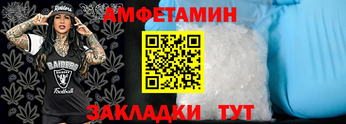 АМФ  Амфетамин VHQ  Вход с VPN  Ялуторовск 
