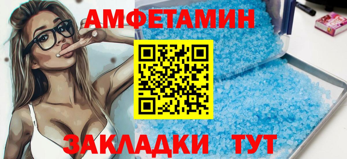 Amphetamine Premium Ялуторовск