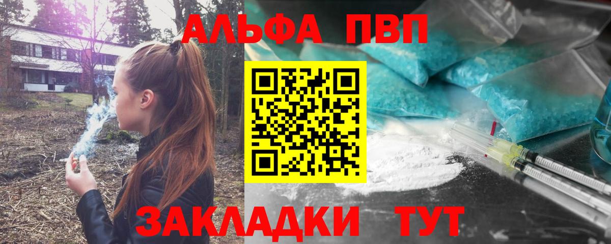 A PVP СК КРИС  Alfa_PVP мука  A PVP Crystall  Ялуторовск  Вход с VPN 