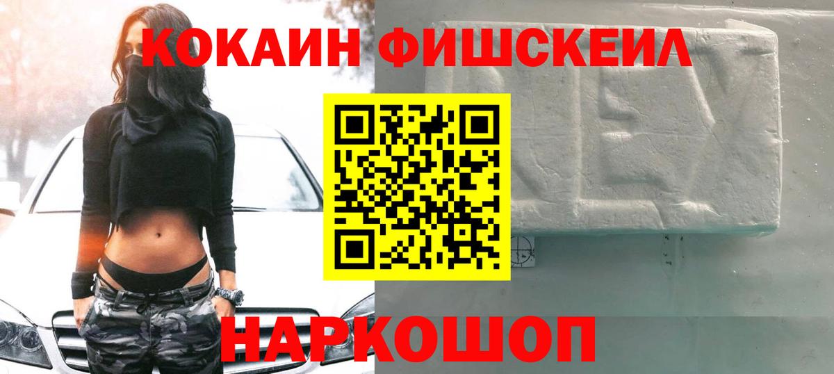 где можно купить наркотик  Cocaine  Вход с VPN  Cocaine Перу  Ялуторовск 