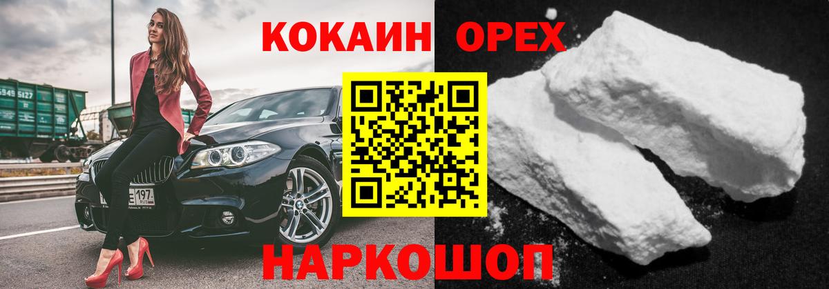 Cocaine Боливия Ялуторовск