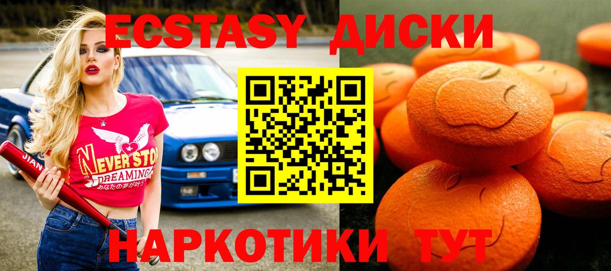 Ecstasy  KRAKEN онион  Вход с VPN  Ялуторовск  Ecstasy 280 MDMA  Экстази Philipp Plein 