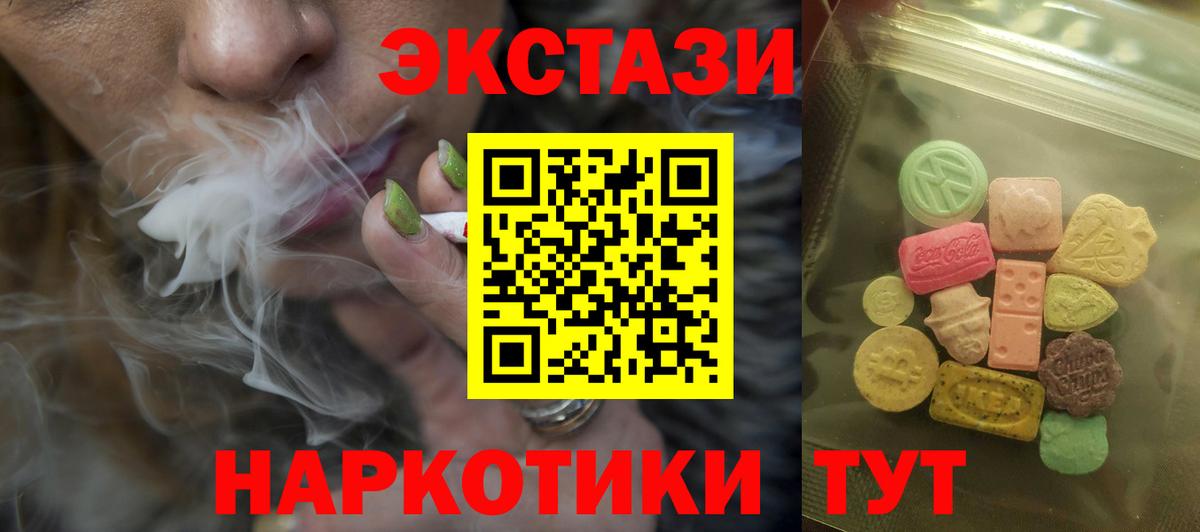 Ecstasy 99% Ялуторовск