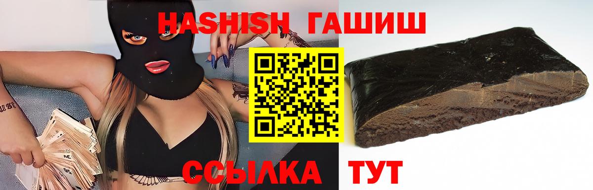 ГАШ AMNESIA HAZE  Гашиш  Ялуторовск  Вход с VPN  ГАШИШ хэш 