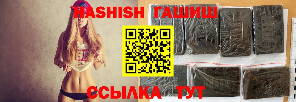 ГАШИШ VHQ Ялуторовск