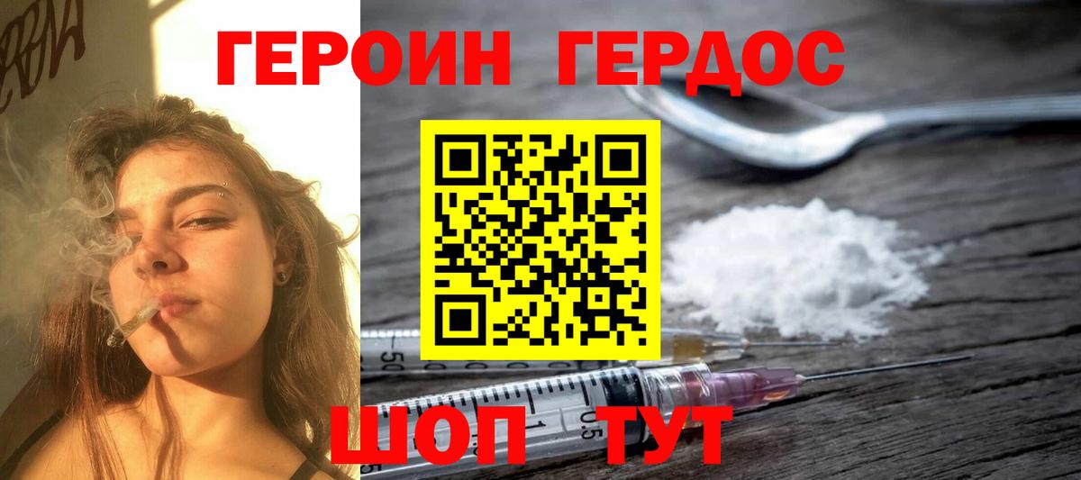 ГЕРОИН гречка  Вход с VPN  Ялуторовск 