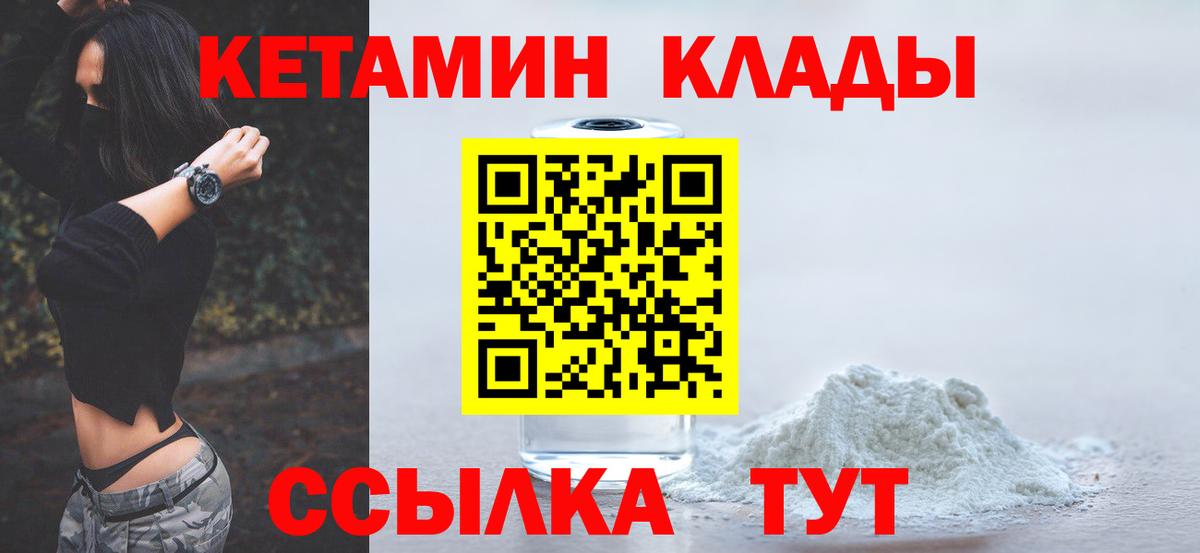 Кетамин VHQ Ялуторовск