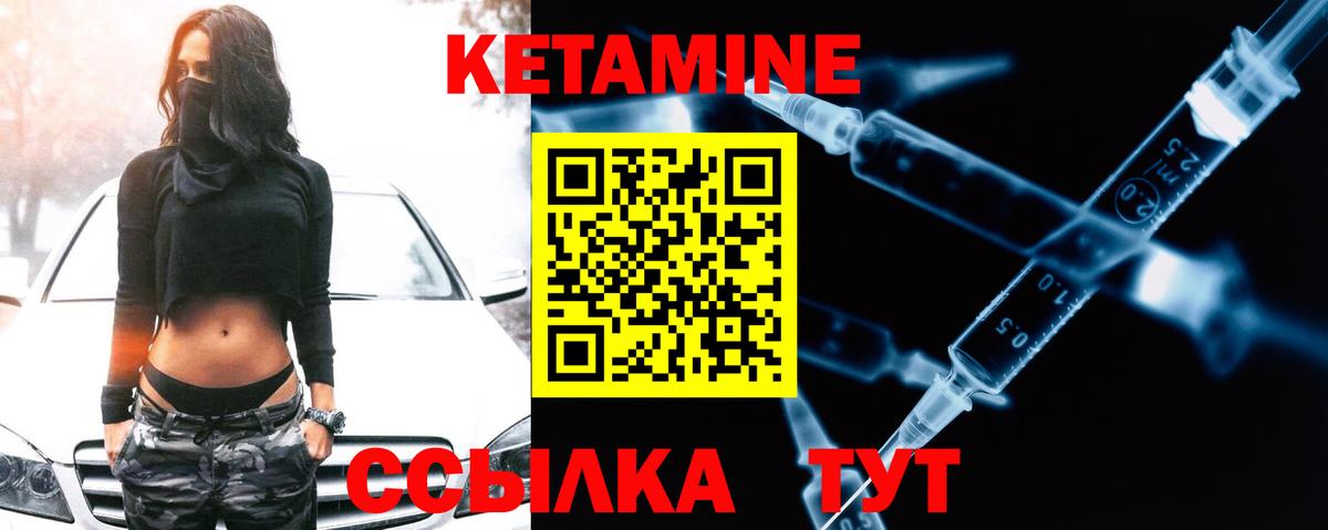 Кетамин ketamine  Вход с VPN  Ялуторовск  КЕТАМИН VHQ 