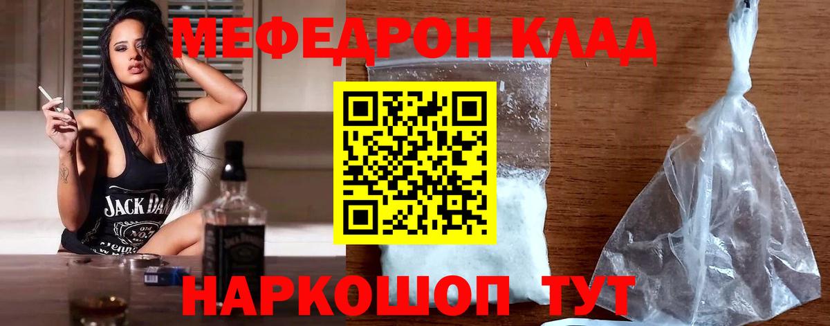 Меф  Вход с VPN  МЕФ 4 MMC  Ялуторовск  Мефедрон мяу мяу 