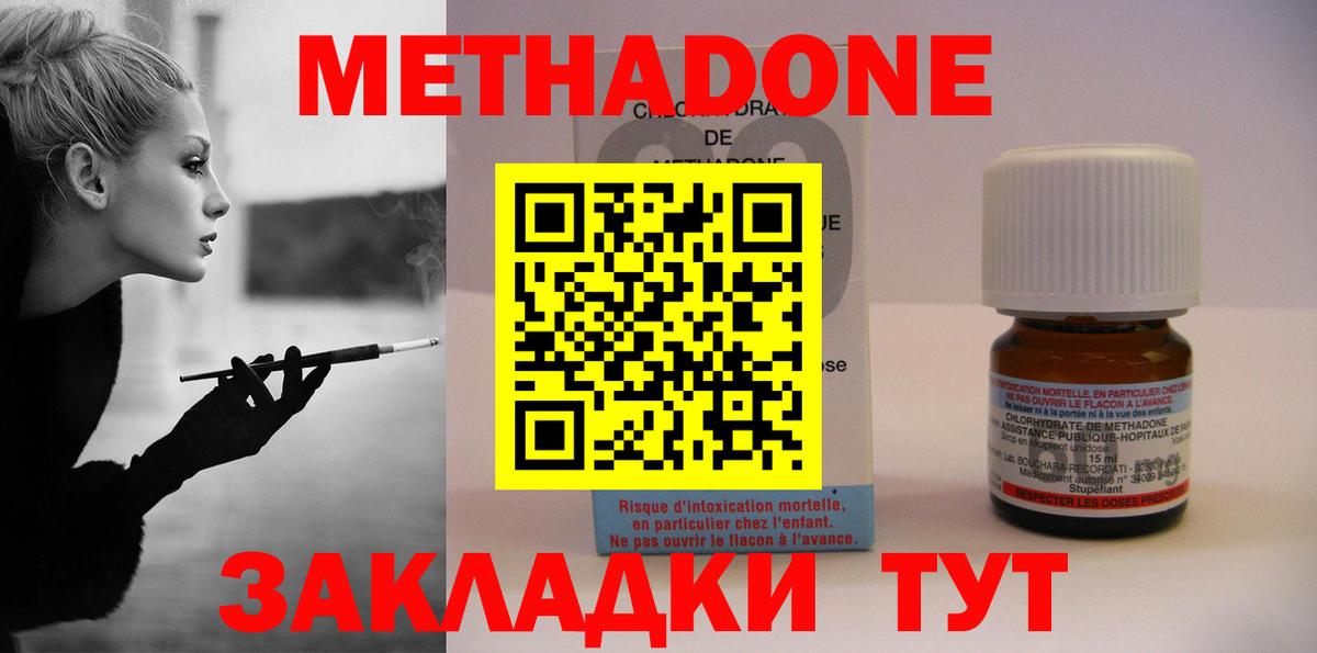 OMG ссылки  МЕТАДОН белоснежный  Вход с VPN  Ялуторовск  МЕТАДОН VHQ 