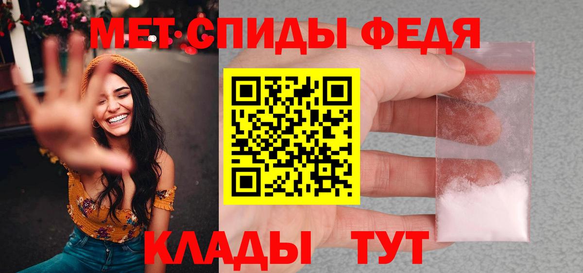 Метамфетамин витя Ялуторовск