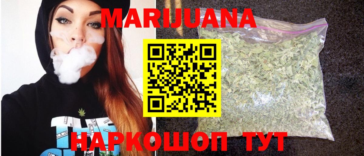 Марихуана VHQ Ялуторовск